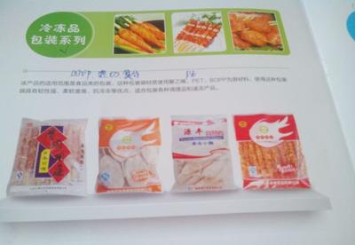 冷凍包裝袋圖片_高清圖_細節圖-諸城市青沅包裝有限責任公司 -