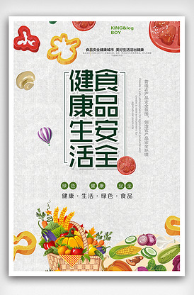 安全生產(chǎn)PSD宣傳展板