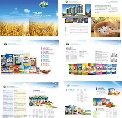 食品產(chǎn)品手冊圖片素材