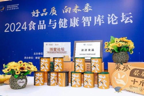 洽洽食品蟬聯 2024中國食品與健康年度品牌