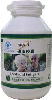 金創力磷脂膠囊 批發價格 廠家 圖片 食品招商網