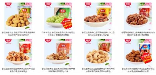 堅果出口食品企業 臨沂富春食品 航空食品展