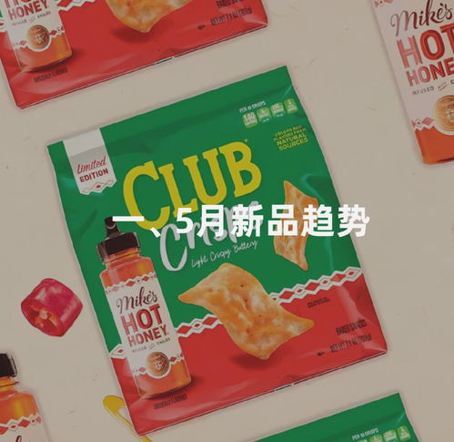 116頁 探索6月食品飲料新趨勢 fbif wow food新品報告