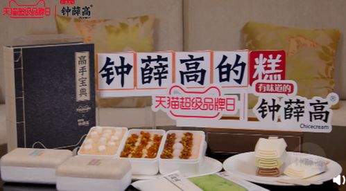 鐘薛高雪糕特級紅提實為散裝葡萄干 公司稱爭議視頻被惡意剪輯