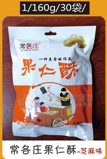 常各莊果仁酥 批發價格 廠家 圖片 食品招商網