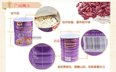【臺灣桂格紫米山藥燕麥片700克罐裝】價格,廠家,圖片,沖調食品,珠海市桂格商貿-