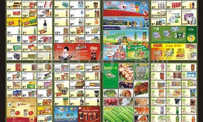 超市食品彩頁圖片
