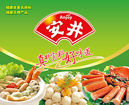 安井丸子系列圖片_安井丸子系列素材_安井丸子系列模板免費下載