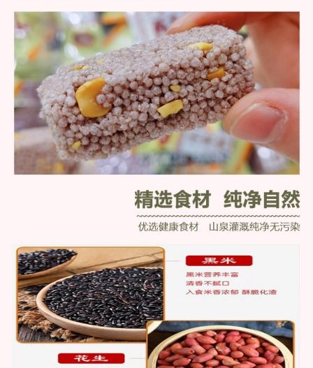 嗨樂享小米酥黑米花生酥香甜酥脆休閑零食288g好吃香香脆脆小食品