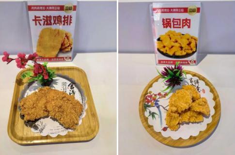 引領 食 尚,開創(chuàng) 味 來 新立信食品亮相上海華食展