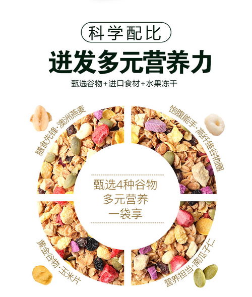 五谷食尚谷物混合水果燕麥片 干吃即食營養早餐 健身食品麥片 800g大包裝