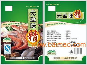 農藥包裝袋批發 寵物食品包裝袋批發 真空包裝袋廠家, 農藥包裝袋批發 寵物食品包裝袋批發 真空包裝袋廠家生產廠家, 快速get