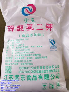 紫東 圖 食品級磷酸二氫鉀 磷酸二氫鉀