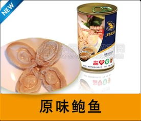 原味鮑魚 批發價格 廠家 圖片 食品招商網