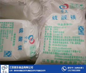 食品級硫酸鎂廠家信息與紫東圖聯系方式