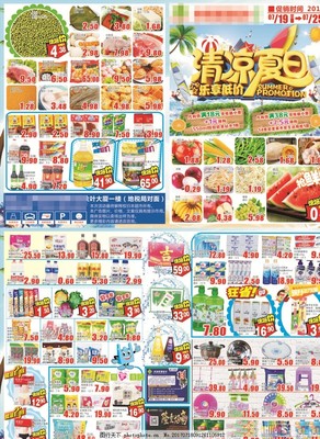 盛夏食光，美味鉅惠